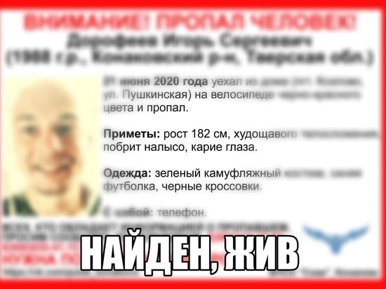 Найден живым, пропавший в Тверской области велосипедист