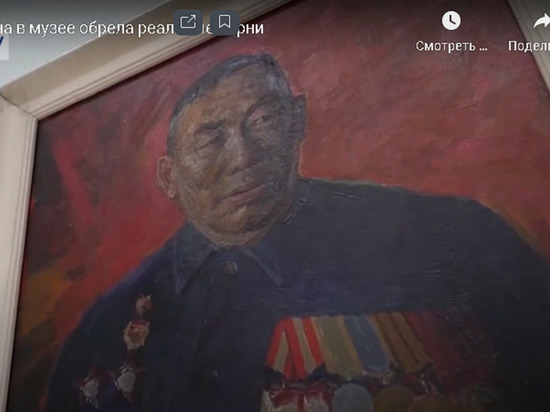Жительница Бурятии нашла портрет деда - героя войны - в Национальном музее
