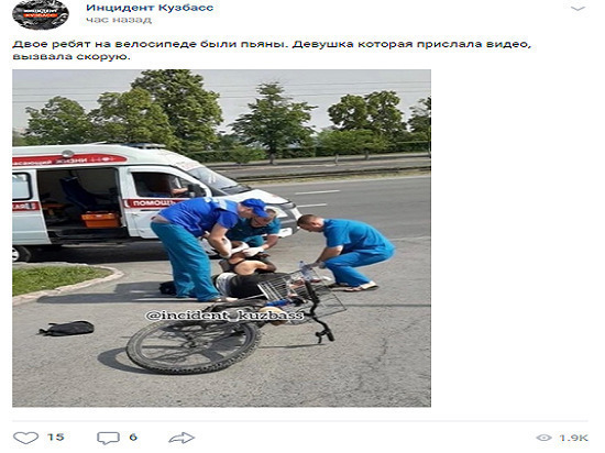 Двое кемеровчан сели на один велосипед и пострадали