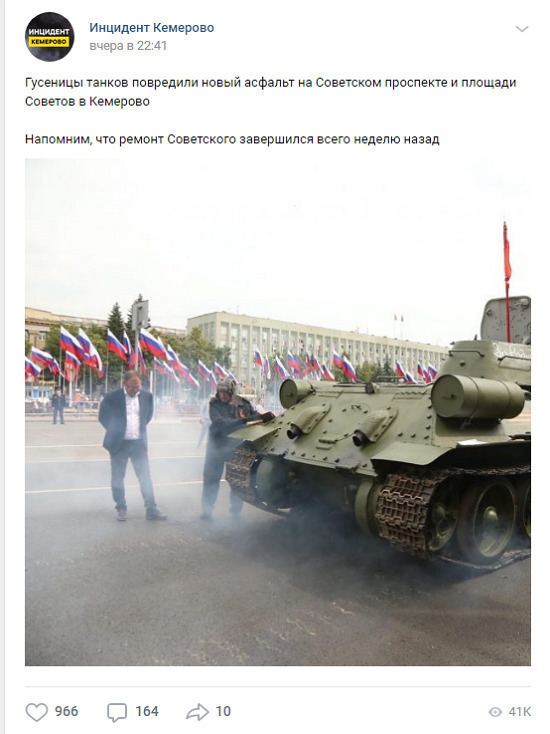 Парадный танк повредил асфальт в центре Кемерова