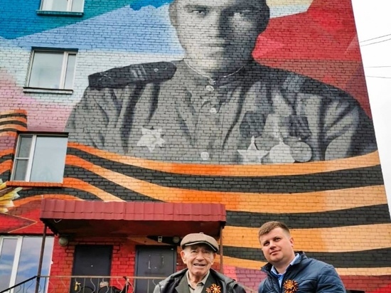 В Лабытнанги торжественно открыли граффити с портретом ветерана ВОВ