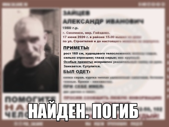 Поиски 70-летнего рыбака в Смоленской области закончились трагически