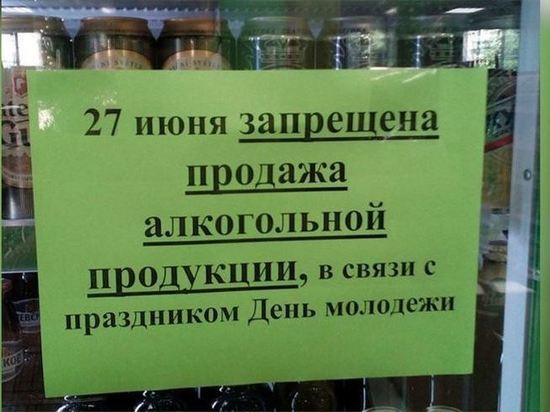 Запрет на продажу алкоголя вводится на Колыме