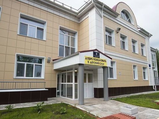 На Левом берегу Омска открылся новый детский сад
