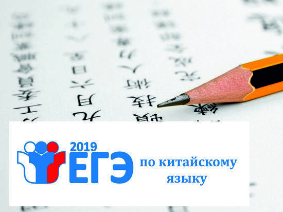 Экзаменационные новости: один костромской выпускник выбрал для сдачи ЕГЭ китайский язык