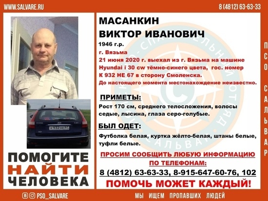 В Смоленской области безвестно пропал пенсионер, уехавший на машине