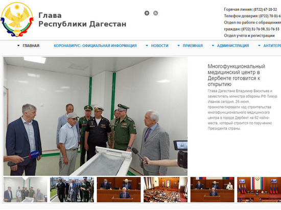 Российские эксперты оценили сайт главы Дагестана
