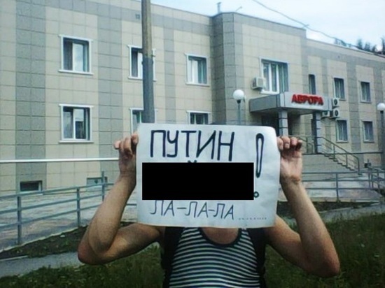 Жителя Ачинска оштрафовали за плакат с Путиным