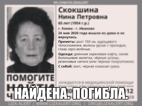 65-летнюю жительницу Ивановской области, которую искали с 24 мая, нашли мертвой