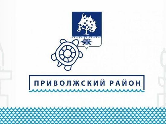 На какие цели «Народный бюджет» направят в Приволжском районе
