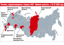 С 1 июля еще восемь российских регионов присоединились к проекту Фонда социального страхования «Прямые выплаты»