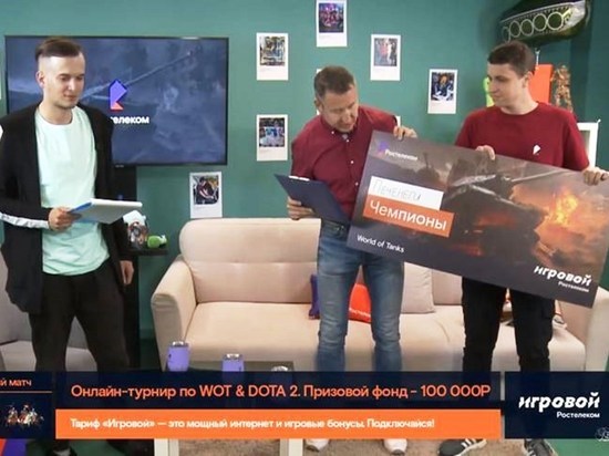 Определились победители первого сибирского онлайн-турнира на «Кубок Ростелекома»