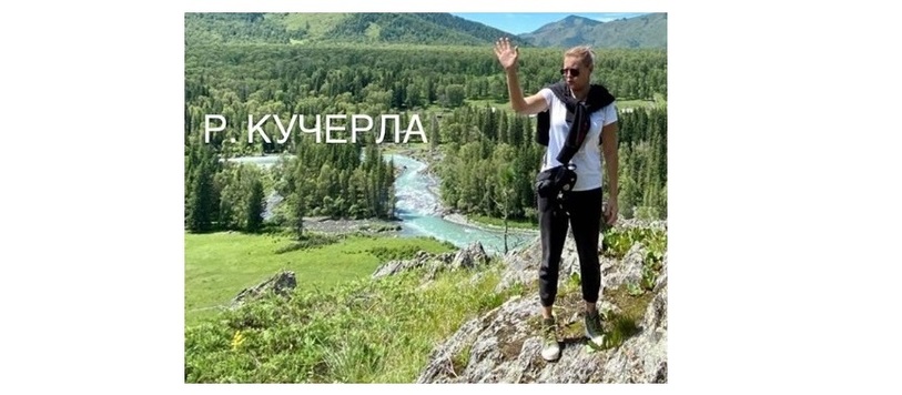 Ведущая программы «Последний герой» Яна Троянова отдыхает на Алтае