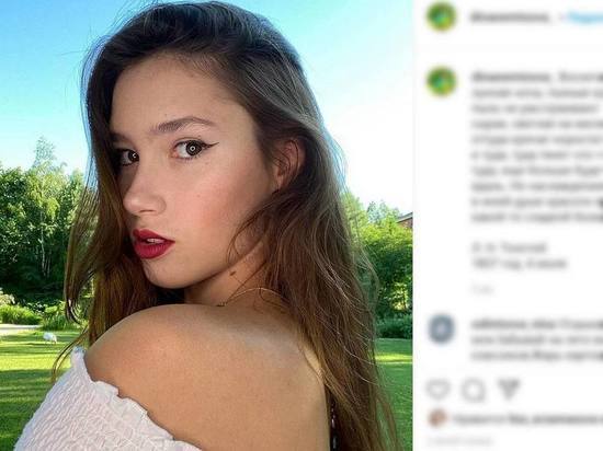 18-летняя дочь Бориса Немцова Дина объявила о помолвке