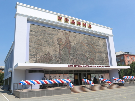 В Красноярске открыли здание бывшего кинотеатра «Родина» после реконструкции