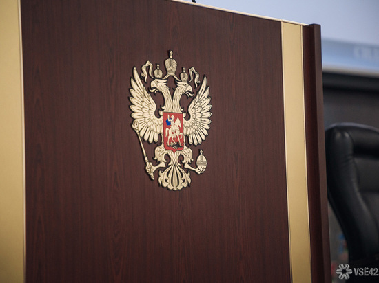 Поправки к конституции поддержали более 87% кузбассовцев