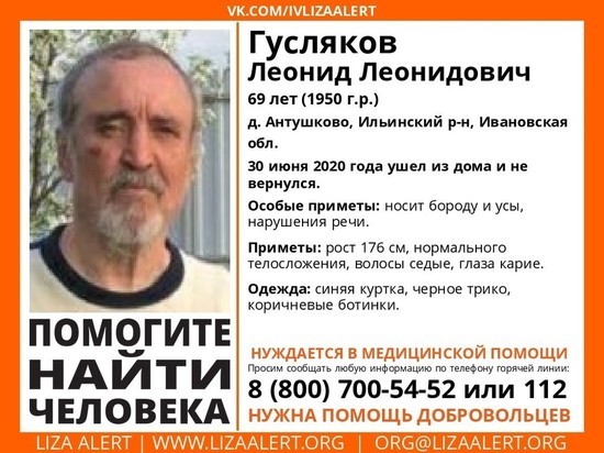 В Ивановской области пропал пенсионер с нарушением речи