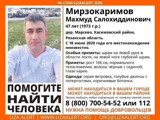 В Касимовском районе пропал 47-летний мужчина