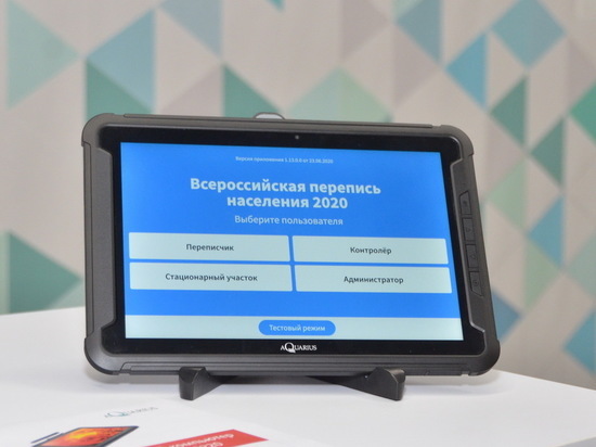 «Ростелеком» начинает выпуск планшетов для Всероссийской переписи населения