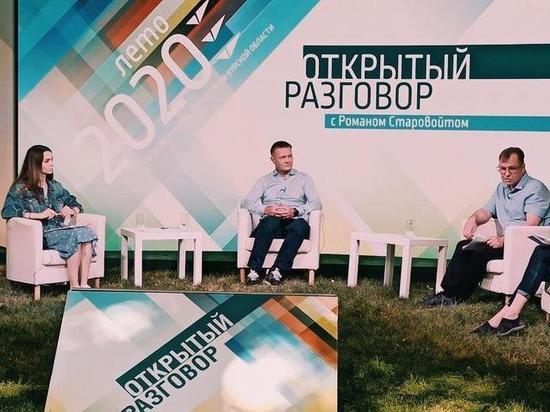 Глава Курской области «зарядил» жителей региона