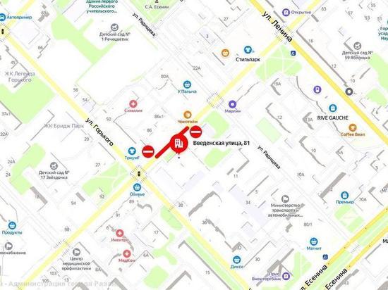 В центре Рязани перекроют движение