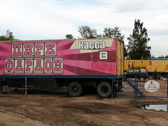 В Ивановской области голодает цирк-шапито