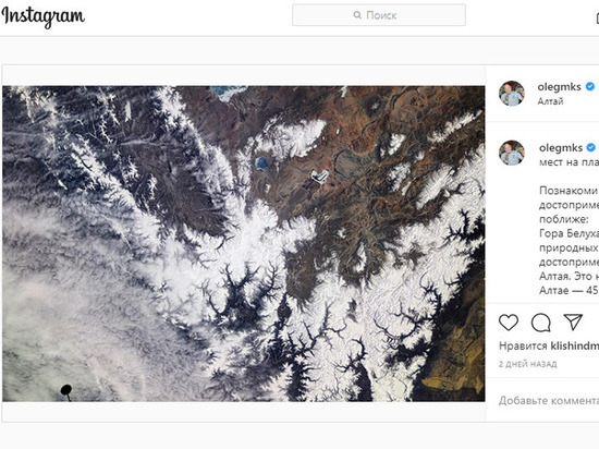 Вид сверху: горы Алтая показали из космоса