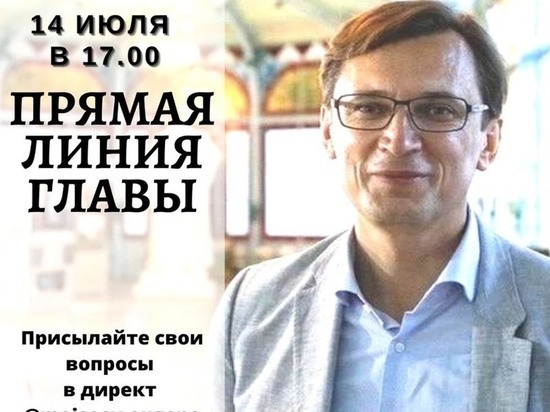 Евгений Моисеев расскажет на «прямой линии» о том, как курорт переживает коронакризис