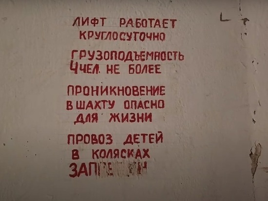 Жильцам дома в Барнауле, которые требовали чистоту во дворе, отключили лифт