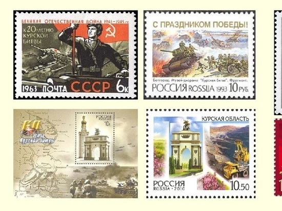 Курян приглашают нарисовать почтовую марку в честь 77-й годовщины Курской битвы