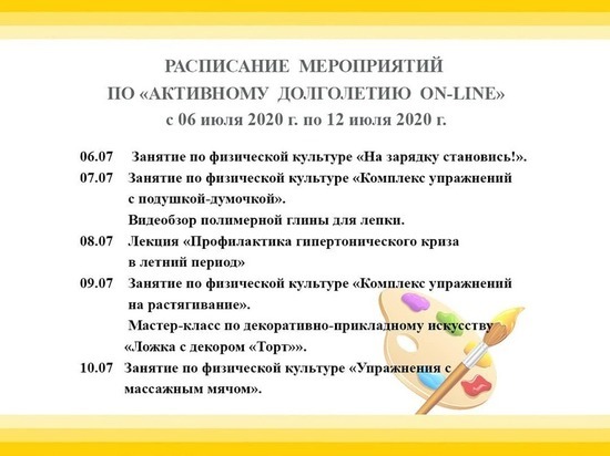 Для пожилых серпуховичей подготовили интересные мероприятия