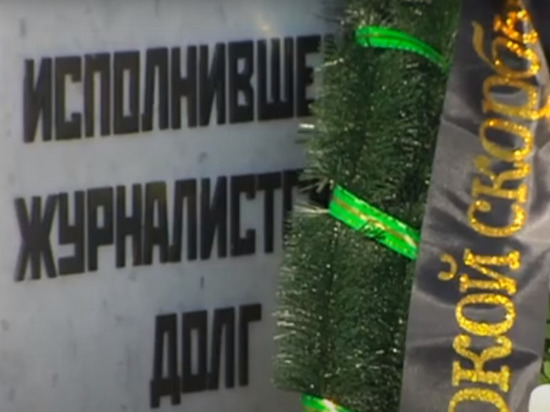 В Салехарде журналисты почтили память погибших коллег