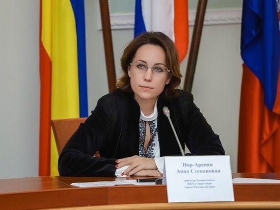 Директор Ростовского департамента ЖКХ и энергетики ушла с должности
