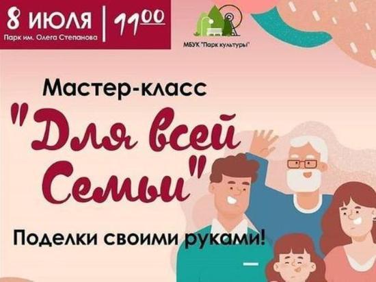 Первый очный мастер-класс в этом году пройдёт в Серпухове