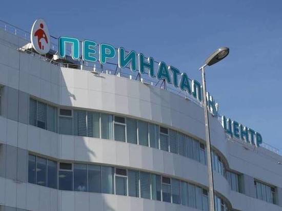 Перинатальный центр Ноябрьска открылся после дезинфекции