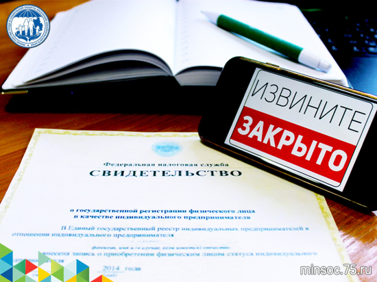 Безработным предпринимателям Забайкалья выплатят 14,5 тыс руб