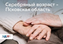 Псковским пенсионерам и тем, кто только планирует уйти на пенсию, предлагают получить более 25 различных профессий