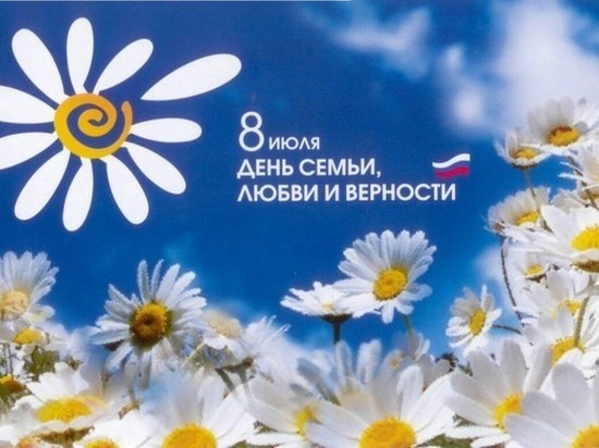 В Калмыкии День семьи, любви и верности отметят в онлайн-формате