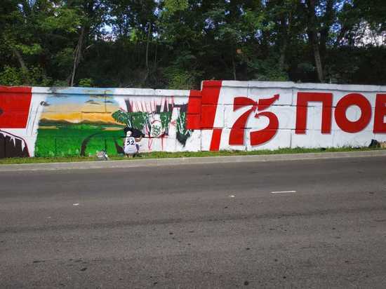 Граффити в честь Победы появилось в Ставрополе