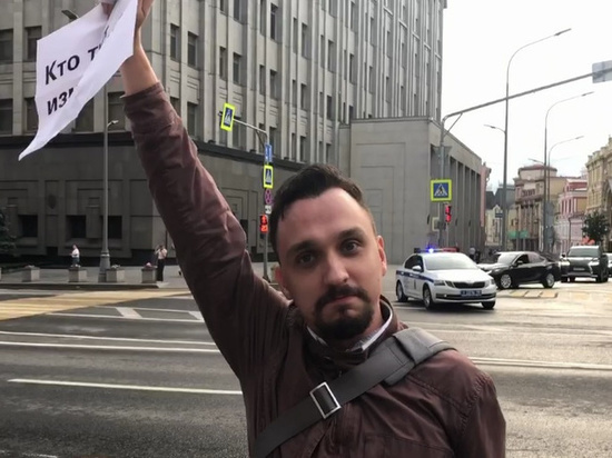 У здания ФСБ в Москве задержали кировского журналиста
