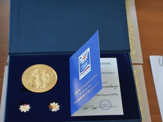 50 костромских семей получили медали «За любовь и верность»