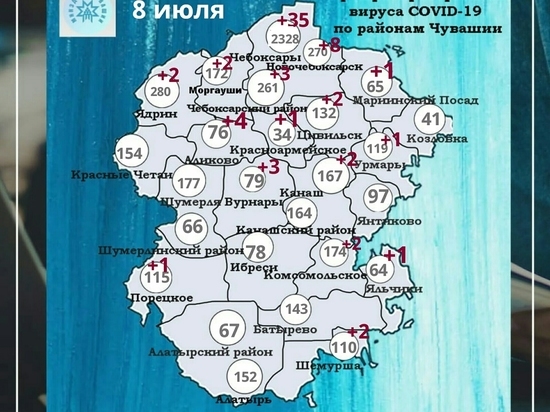 Актуальная карта распространения коронавируса по районам чувашии