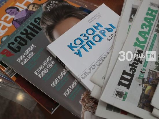 Для татарстанцев доступна 451 точка, где продаются издания «Татмедиа»