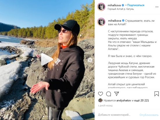 Экс-участница «Уральских пельменей» Юлия Михалкова отдыхает на Алтае