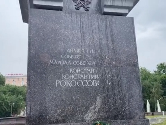 В Улан-Удэ на памятнике Рокоссовскому после дождя исчезла часть гравировки