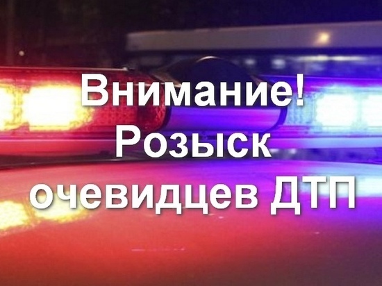 В Удомле Тверской области ищут водителя, сбежавшего с места ДТП
