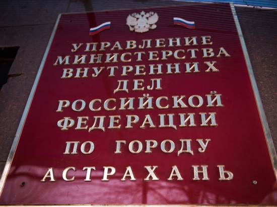 В Астрахани назначен новый начальник Управления экономической безопасности и противодействия коррупции