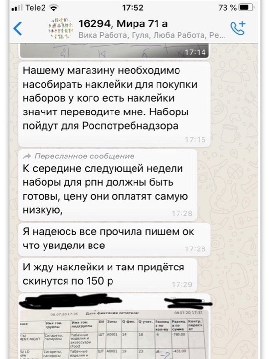 Полиция проверит информацию о поборах с продавцов в «Пятерочках» Ноябрьска на подарки Роспотребнадзору