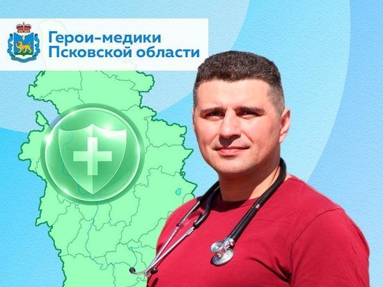 Порховский реаниматолог о медиках: Вынуждены оставить все и спасать жизни людей Порховский реаниматолог о медиках: Вынуждены оставить все и спасать жизни людей