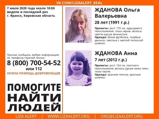 В Кировской области больше двух суток ищут женщину и ребёнка